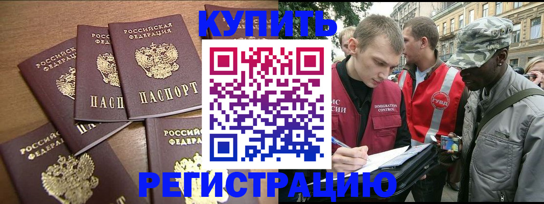 временная регистрация собственник в Новокубанске
