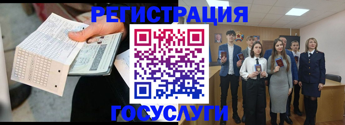 временная регистрация госуслуги в Новокубанске