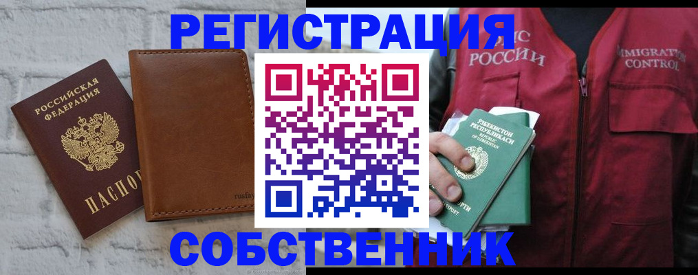 пропишу в квартире в Новокубанске