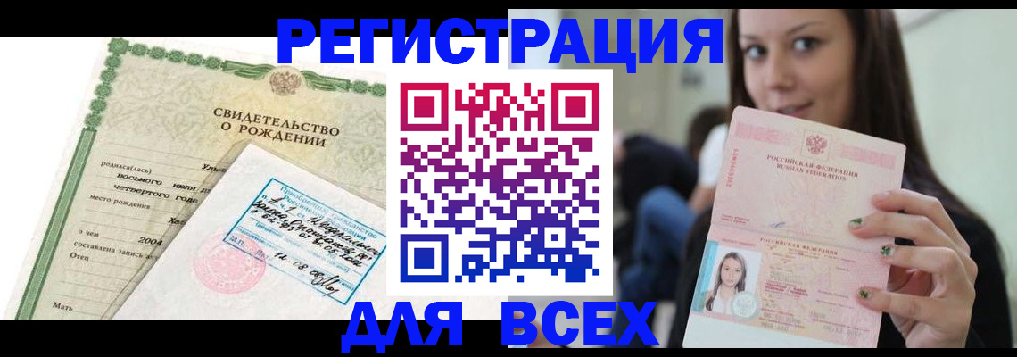 прописка от собственника в Новокубанске