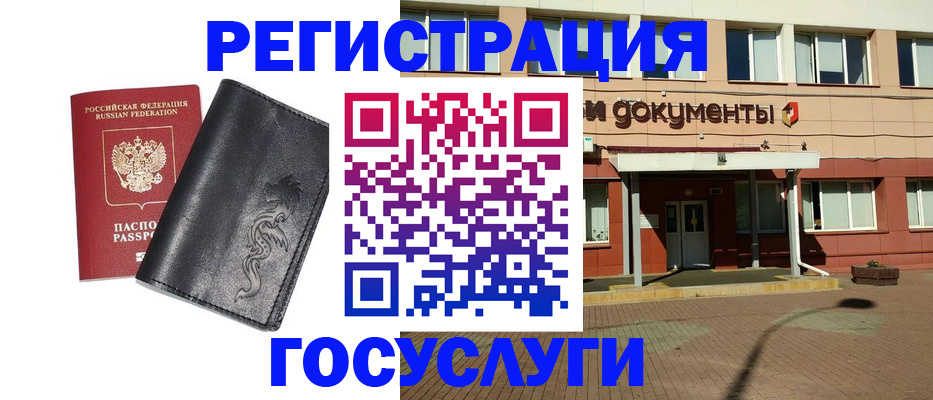 прописка для кредита в Новокубанске