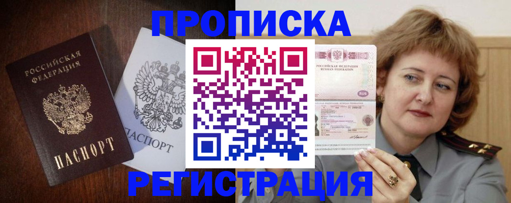 прописка для кредита в Новокубанске