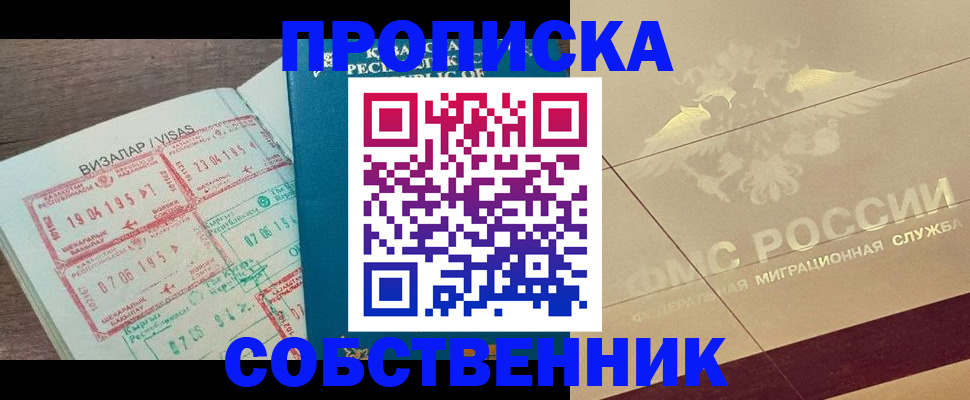 пропишу в квартире в Новокубанске